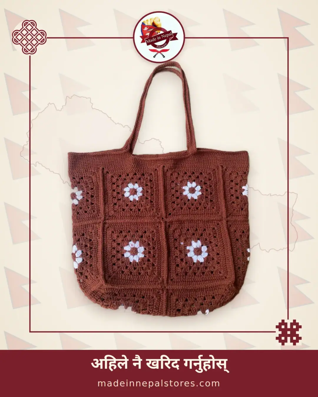 Crochet Granny-Square Floral Tote — Rust Brown