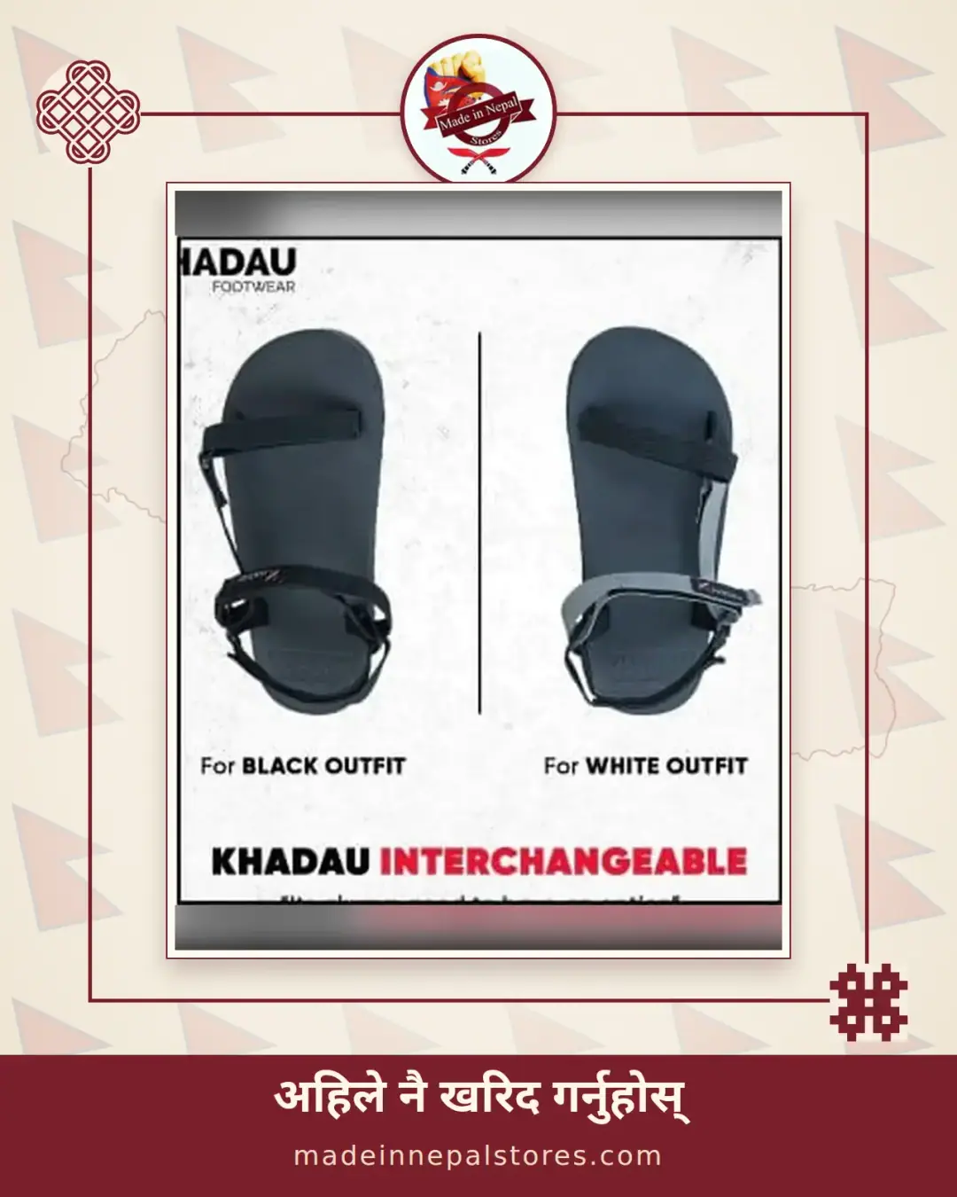 Khadau Interchangeable