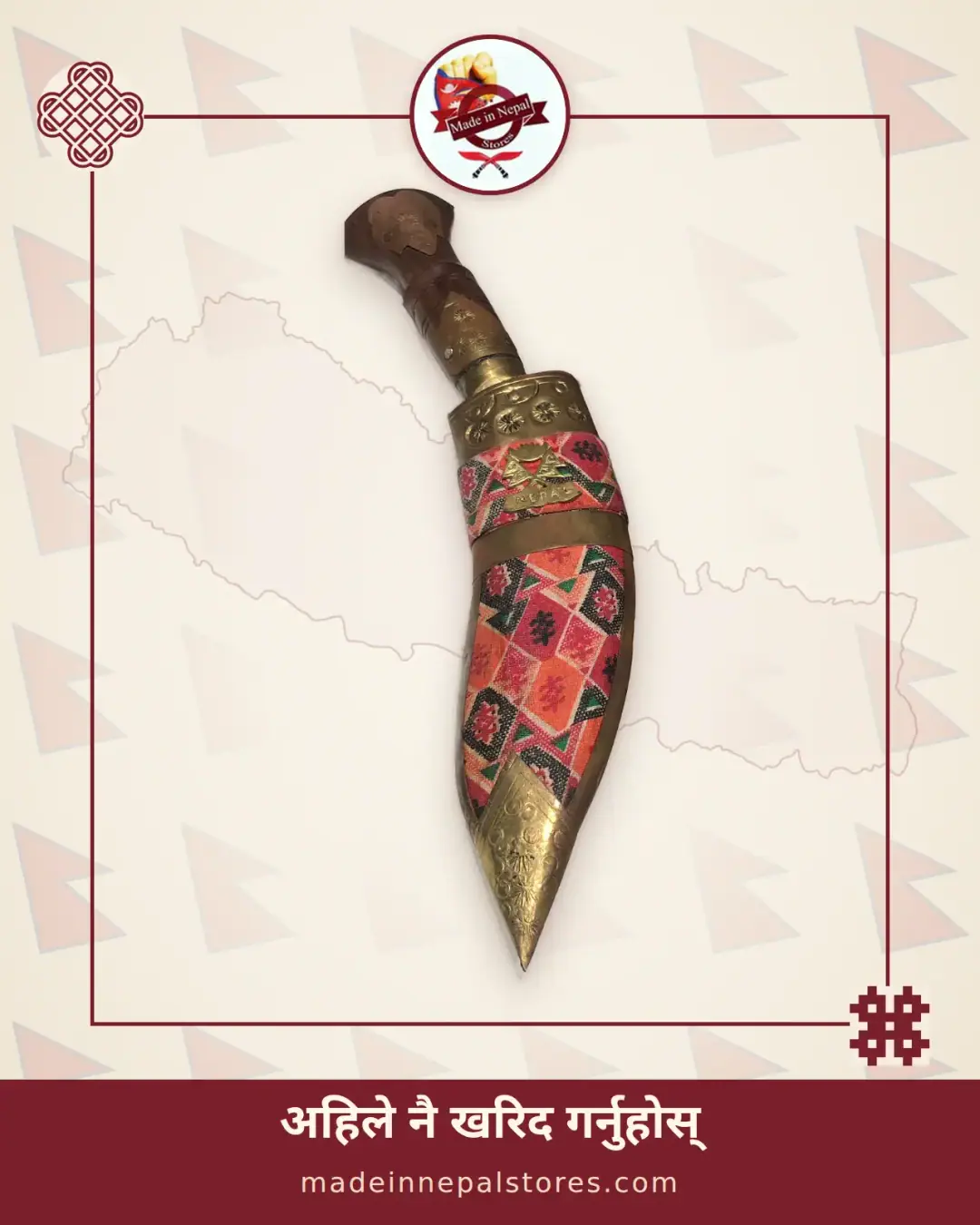 Khukuri — Dhaka Cloth & Brass Sheath