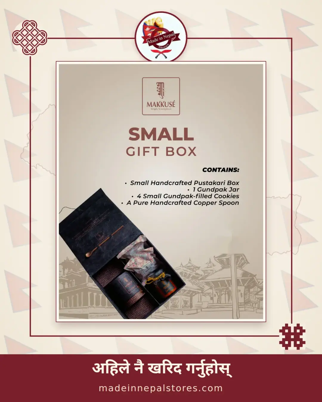 Makkusé Small Gift Box