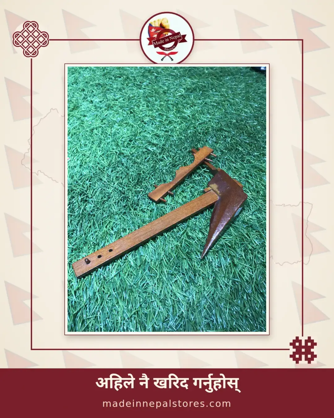 Miniature Wooden Plough — Halo