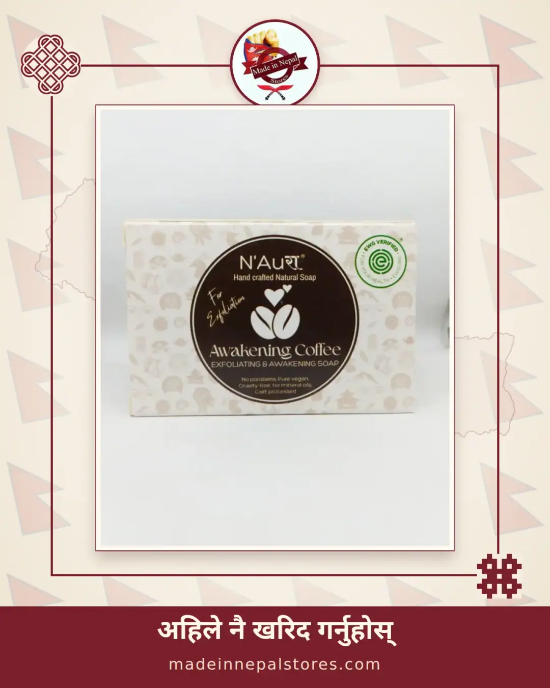 N'Auri Awakening Coffee Soap — Exfoliating