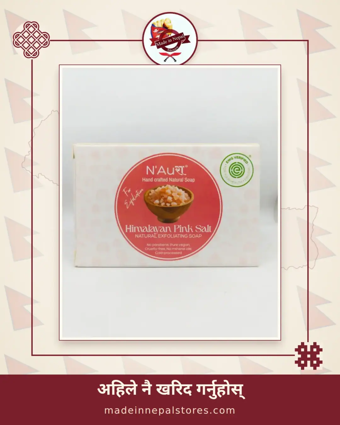N'Auri Himalayan Pink Salt Soap — Natural Exfoliating
