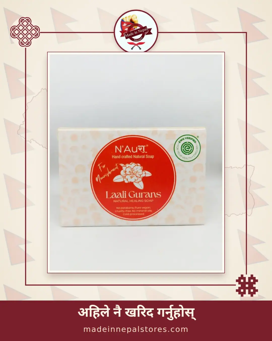 N'Auri Laali Gurans Soap — Natural Healing