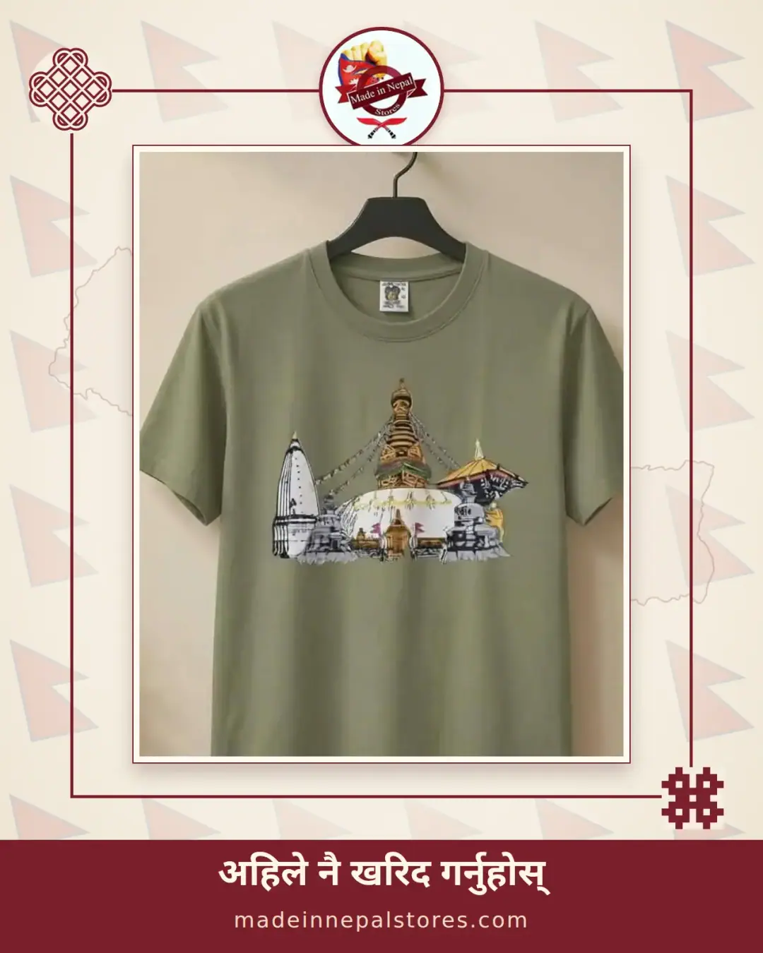 Swayambhu Tee — Sage