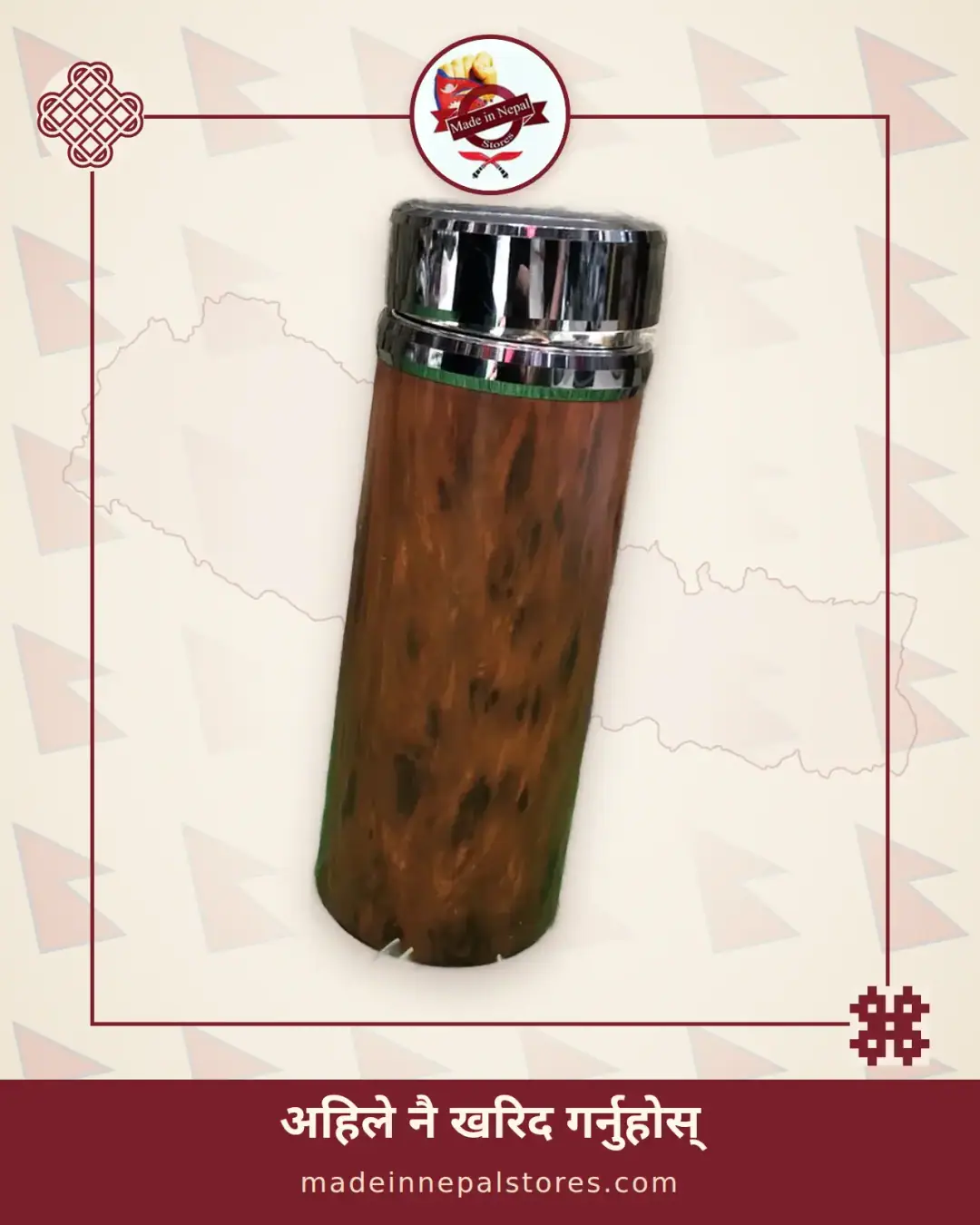 Wood-Grain Flask — Ceramic Lined