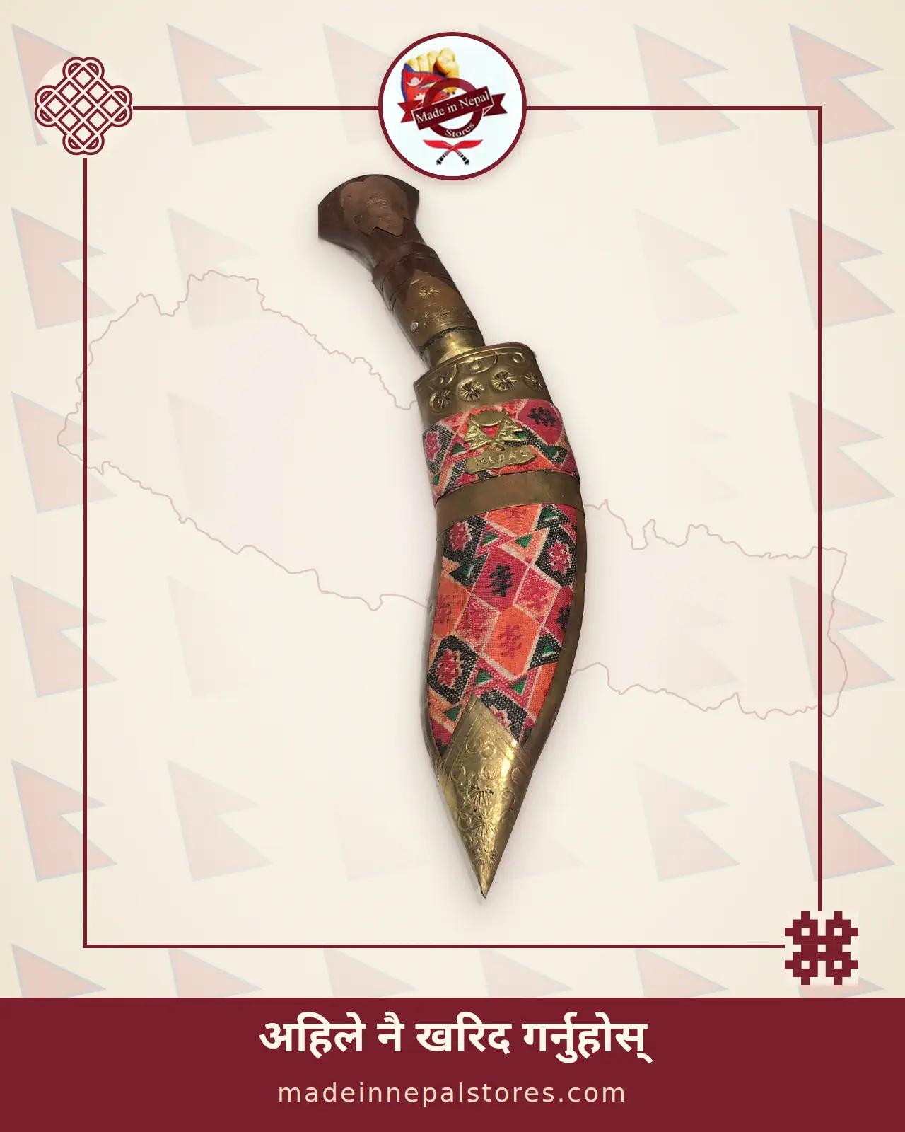 Khukuri — Dhaka Cloth & Brass Sheath