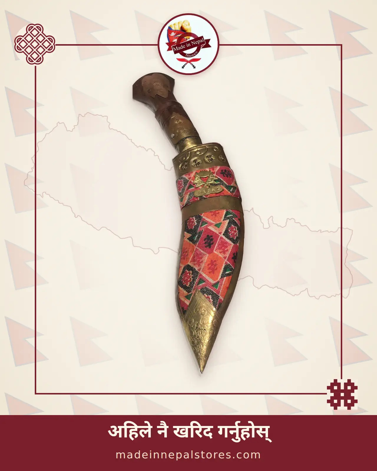 Khukuri — Dhaka Cloth & Brass Sheath