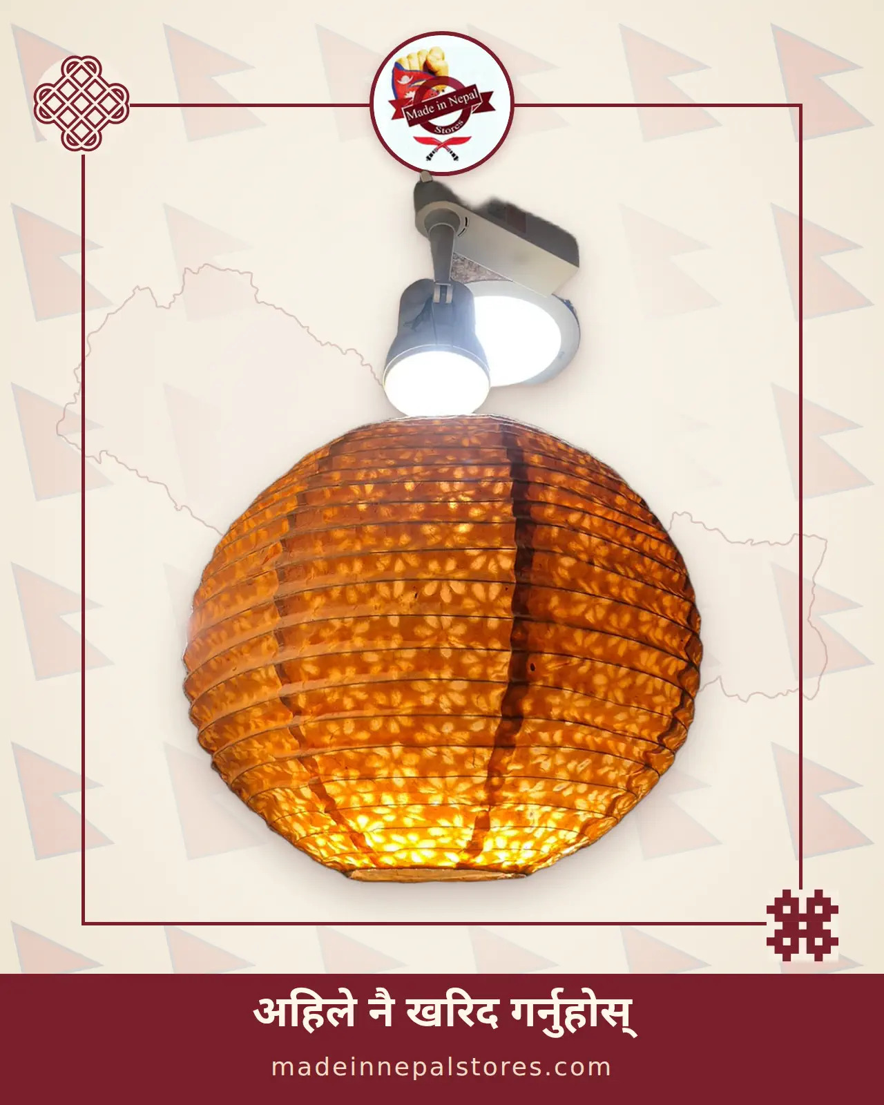 Lokta Globe Lantern — Amber
