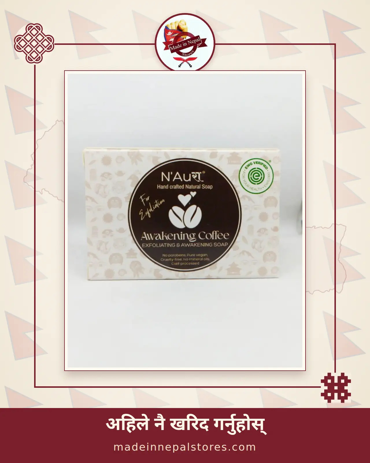 N'Auri Awakening Coffee Soap — Exfoliating