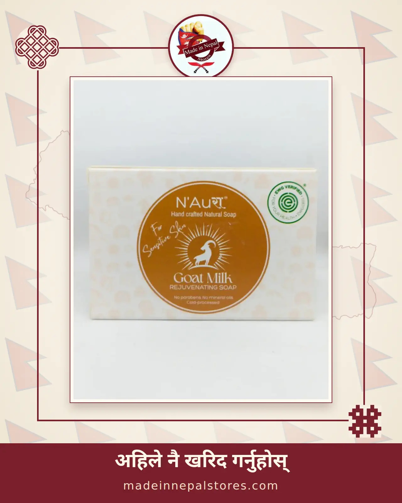 N'Auri Goat Milk Soap — Rejuvenating
