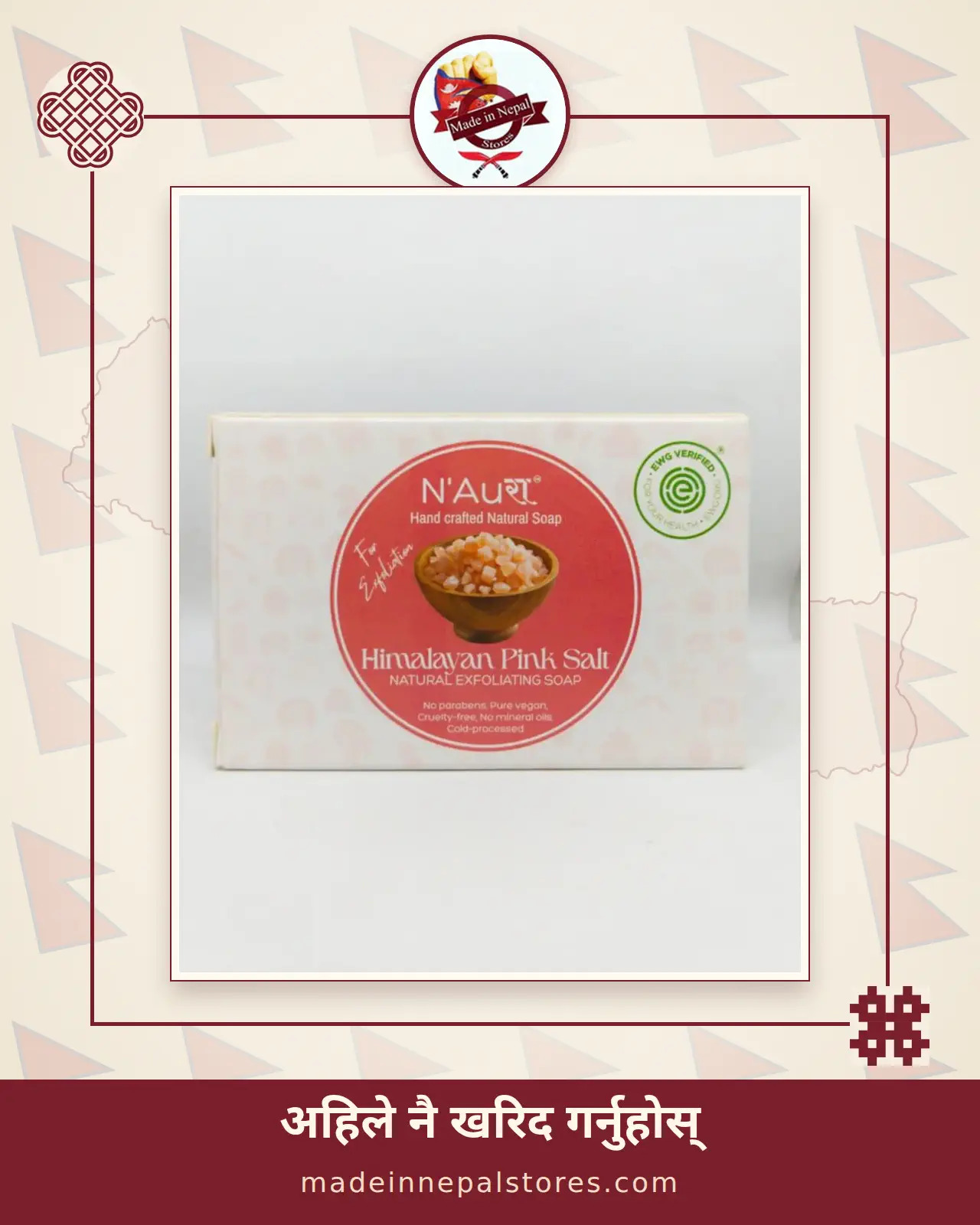N'Auri Himalayan Pink Salt Soap — Natural Exfoliating