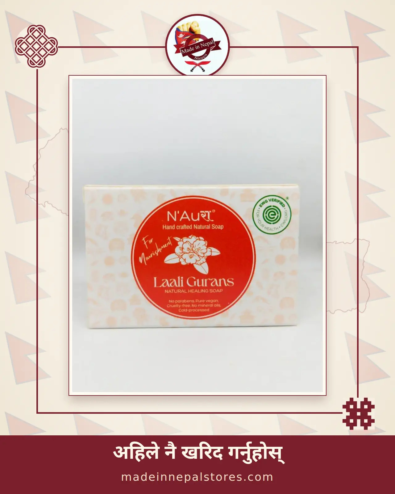 N'Auri Laali Gurans Soap — Natural Healing