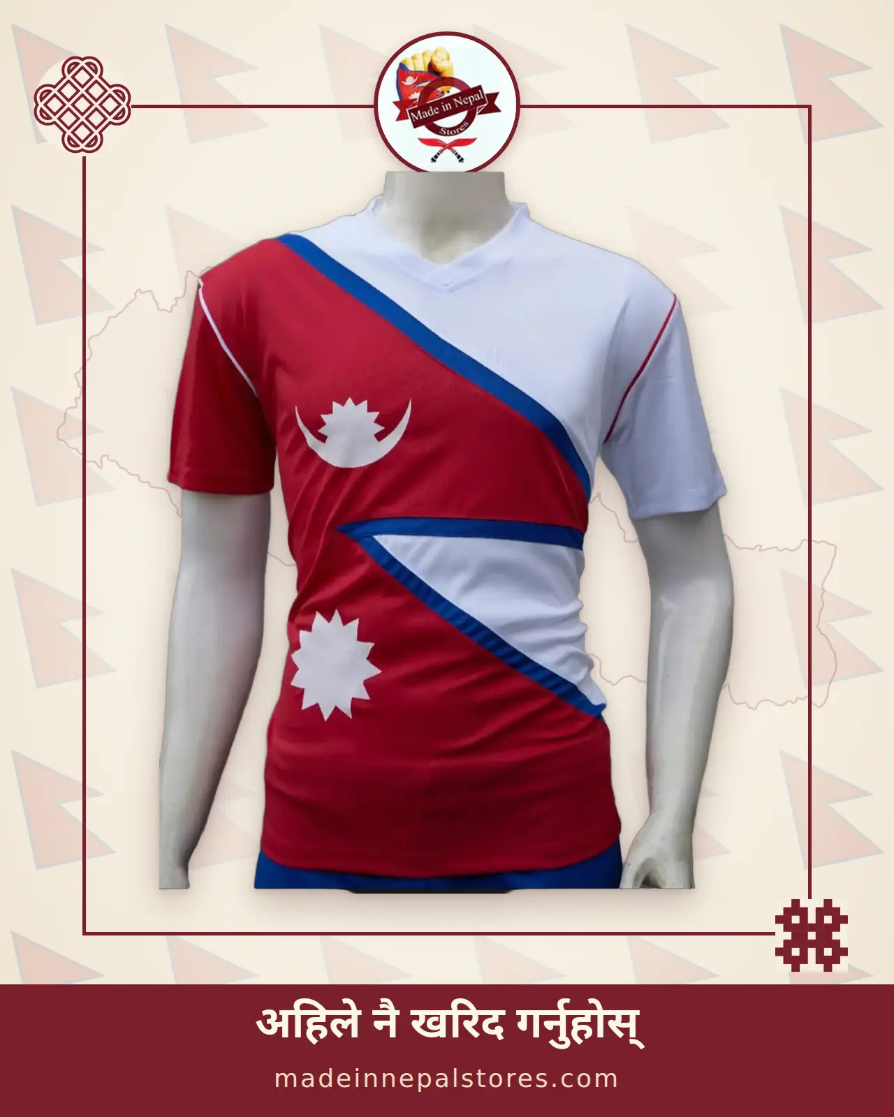 Nepal Flag Sports Jersey