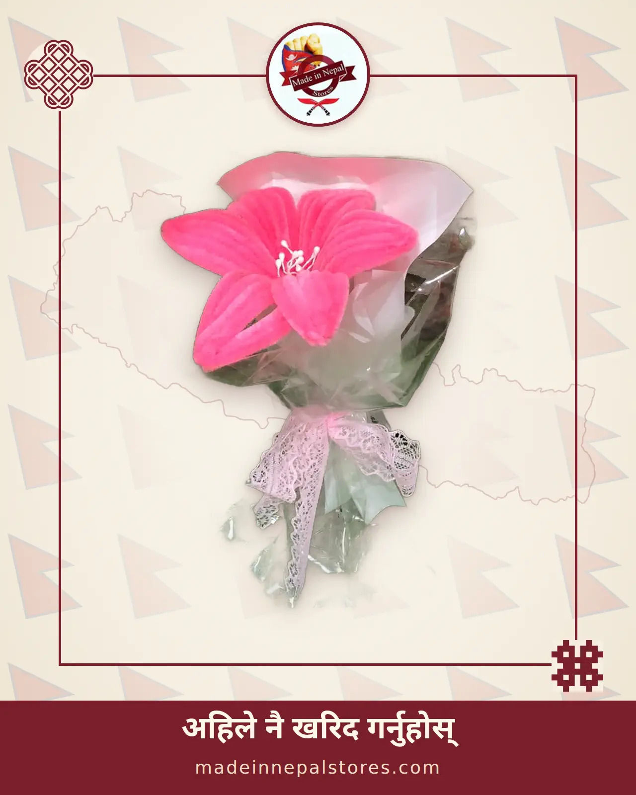 Yarn Lily — Single Stem, Pink
